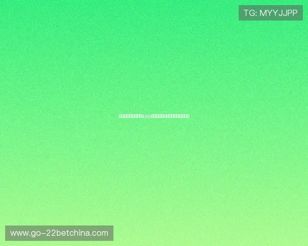 世界杯主题体育彩票app的安全性与隐私保护措施全面解析