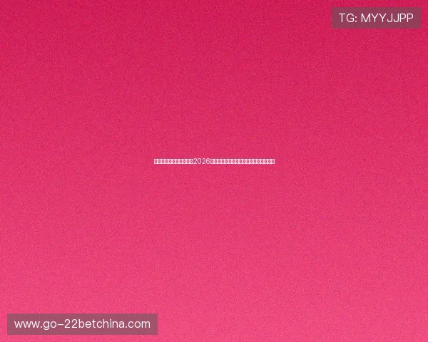 澳门永利登录为用户提供2026世界杯赛程、比分、直播及赛后精彩报道