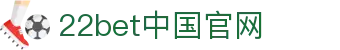 22bet中国官网 - (中国)乌海22bet中国官网进出口贸易公司欢迎您